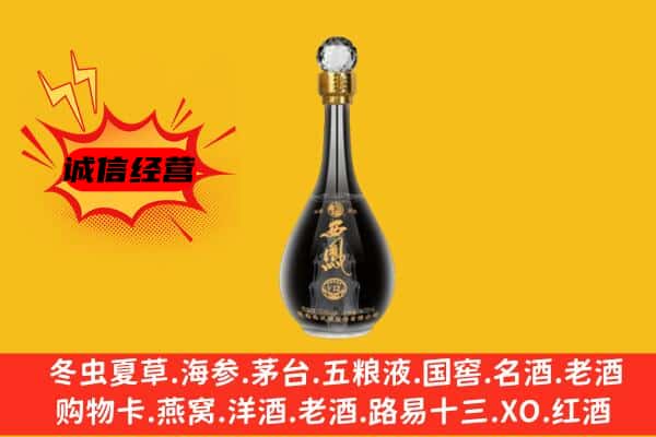 普洱市镇沅上门回收西凤酒价格