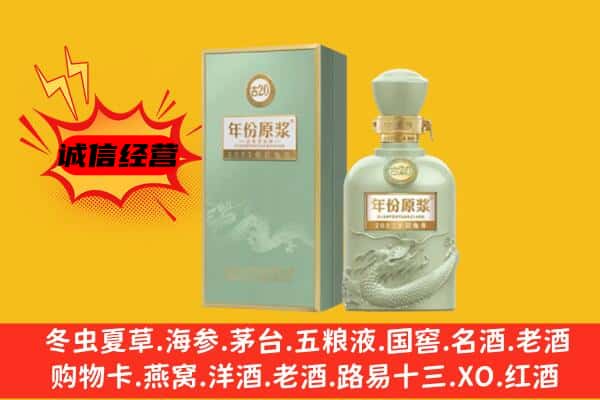 普洱市镇沅上门回收古井贡酒价格